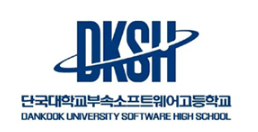 단국대학교부속소프트웨어고등학교 로고