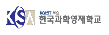 한국과학영재학교 (한과영) 로고