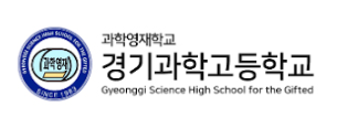 경기과학고등학교 로고